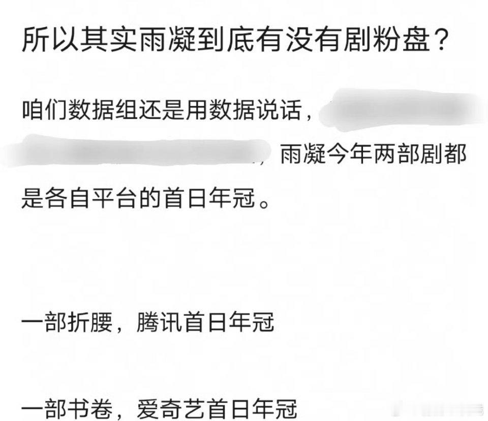 刘宇宁今年两部剧《折腰》《书卷一梦》都是各自平台的首日年冠 这个号召力好强 ​​