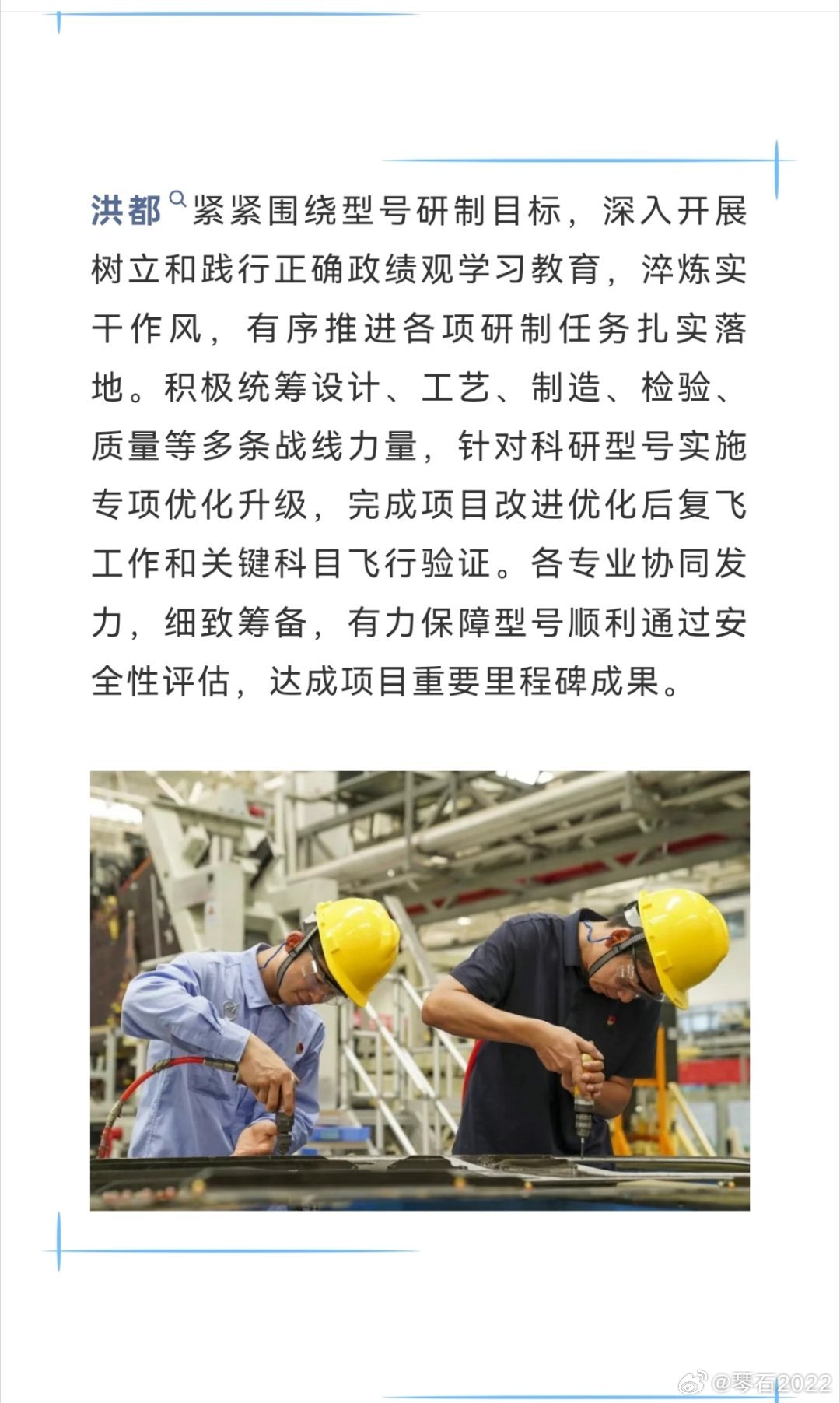 洪都还有多少型号在研相对于成飞沈飞西飞等，新世纪后存在感并不强，但现在，我看到了