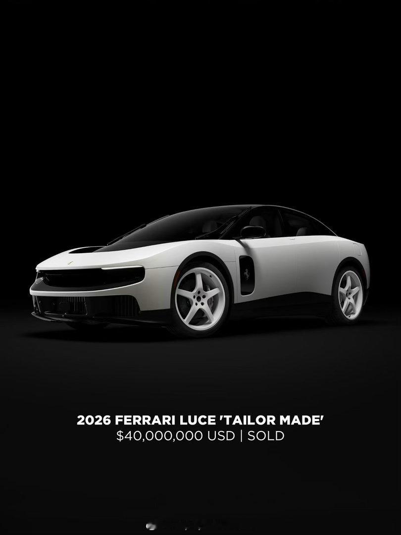 法拉利Luce个性化定制车型正式亮相 2026 年蒙特雷汽车周慈善拍卖会，并最终