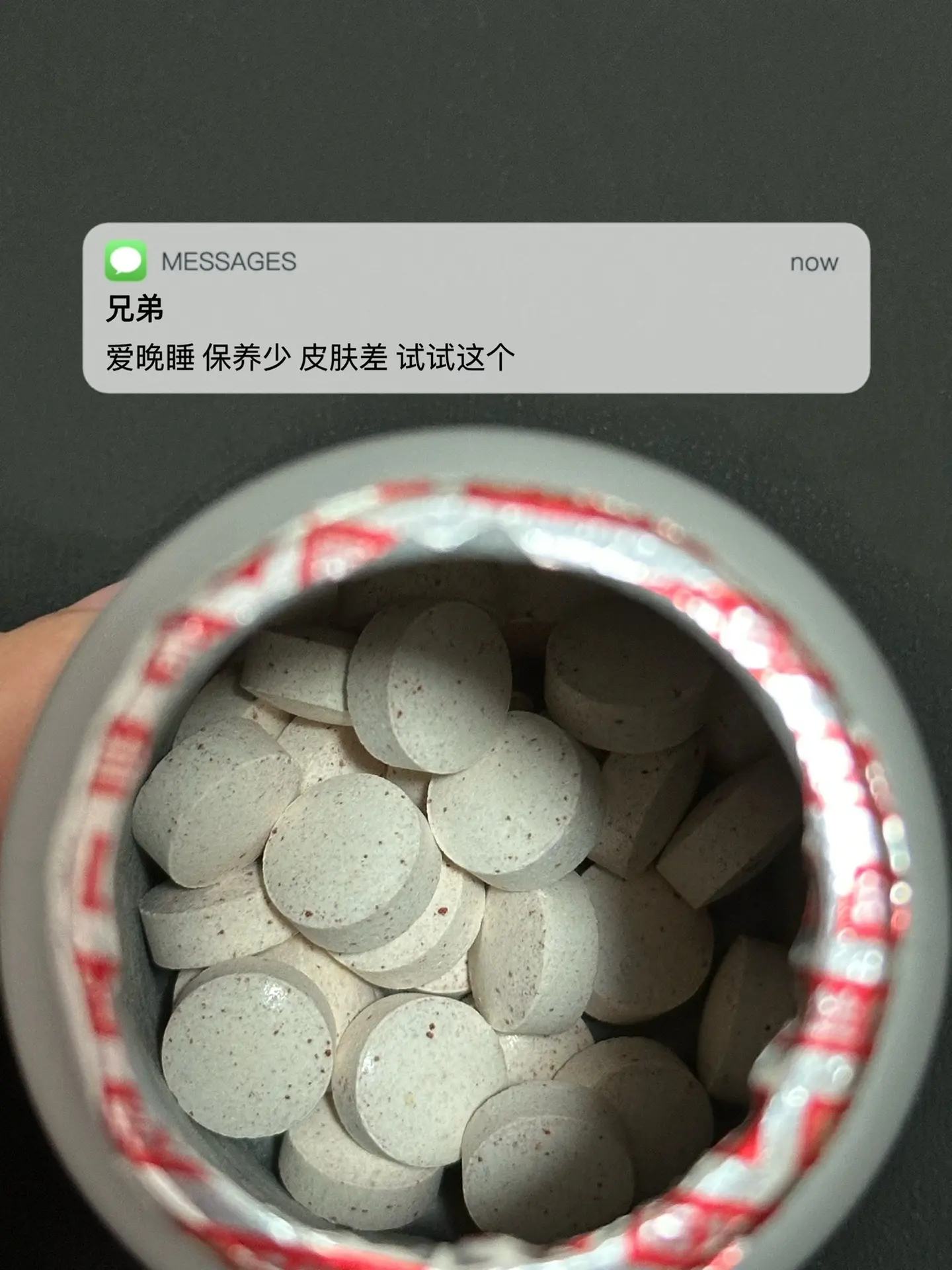 爱晚睡 保养少 皮肤差 试试这个. 逆袭