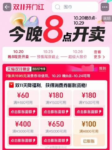 膨胀消费券【冬天气温不按剧本走怎么办】讲真，怕冷星人最头疼的就是这忽冷忽热的天气
