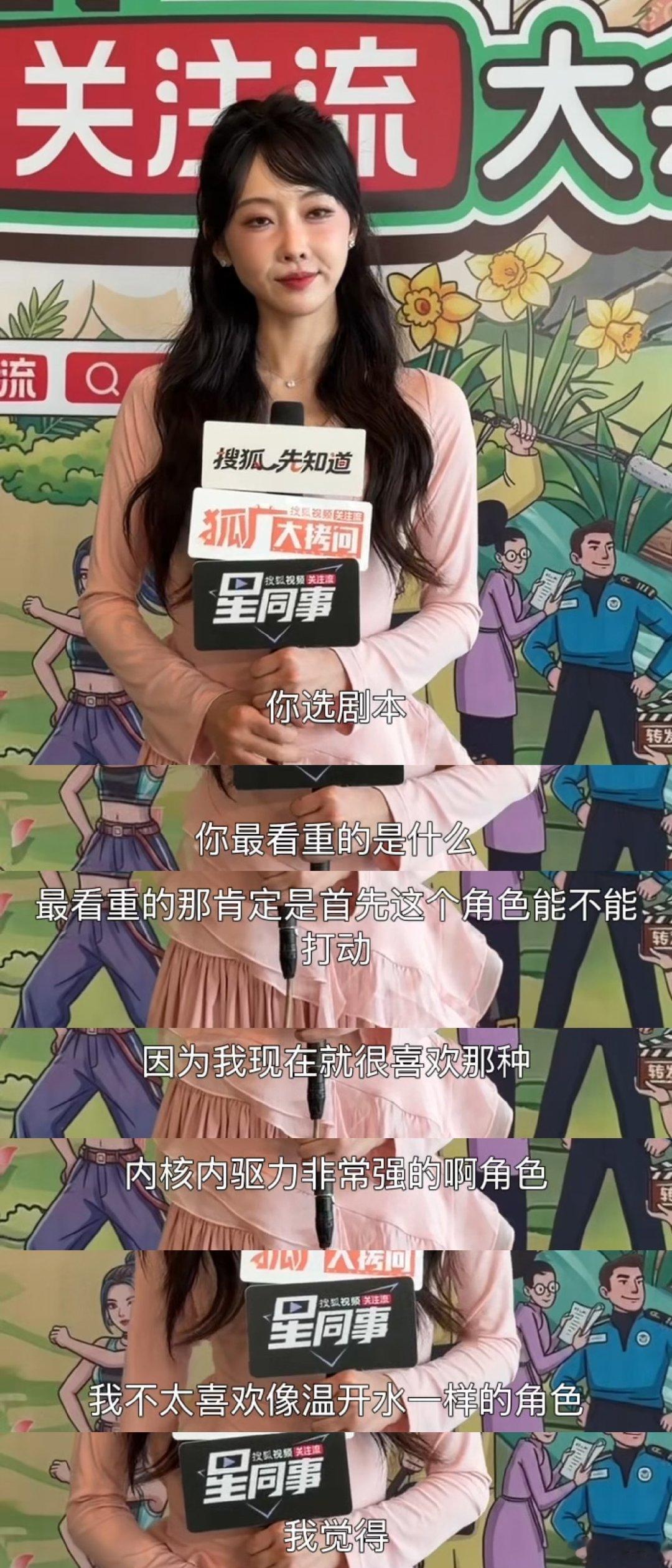 宣璐喜欢内核内驱力非常强的角色宣璐回应如何去选剧本 宣璐喜欢内核内驱力非常强的角