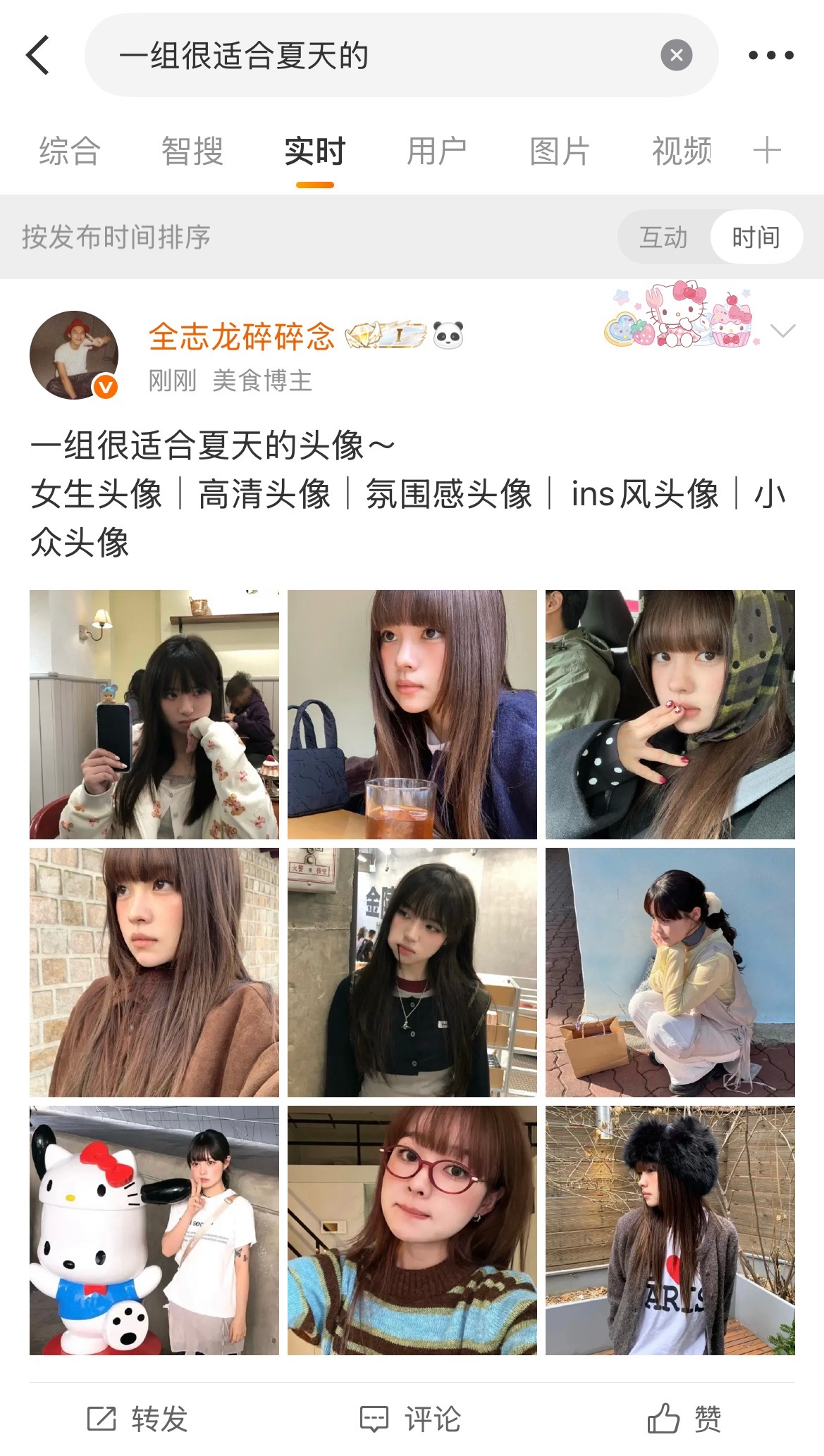 终于回来了