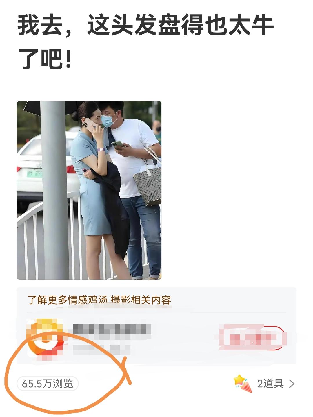 我去，这都有六十几万的浏览量？到底是哪些人在看