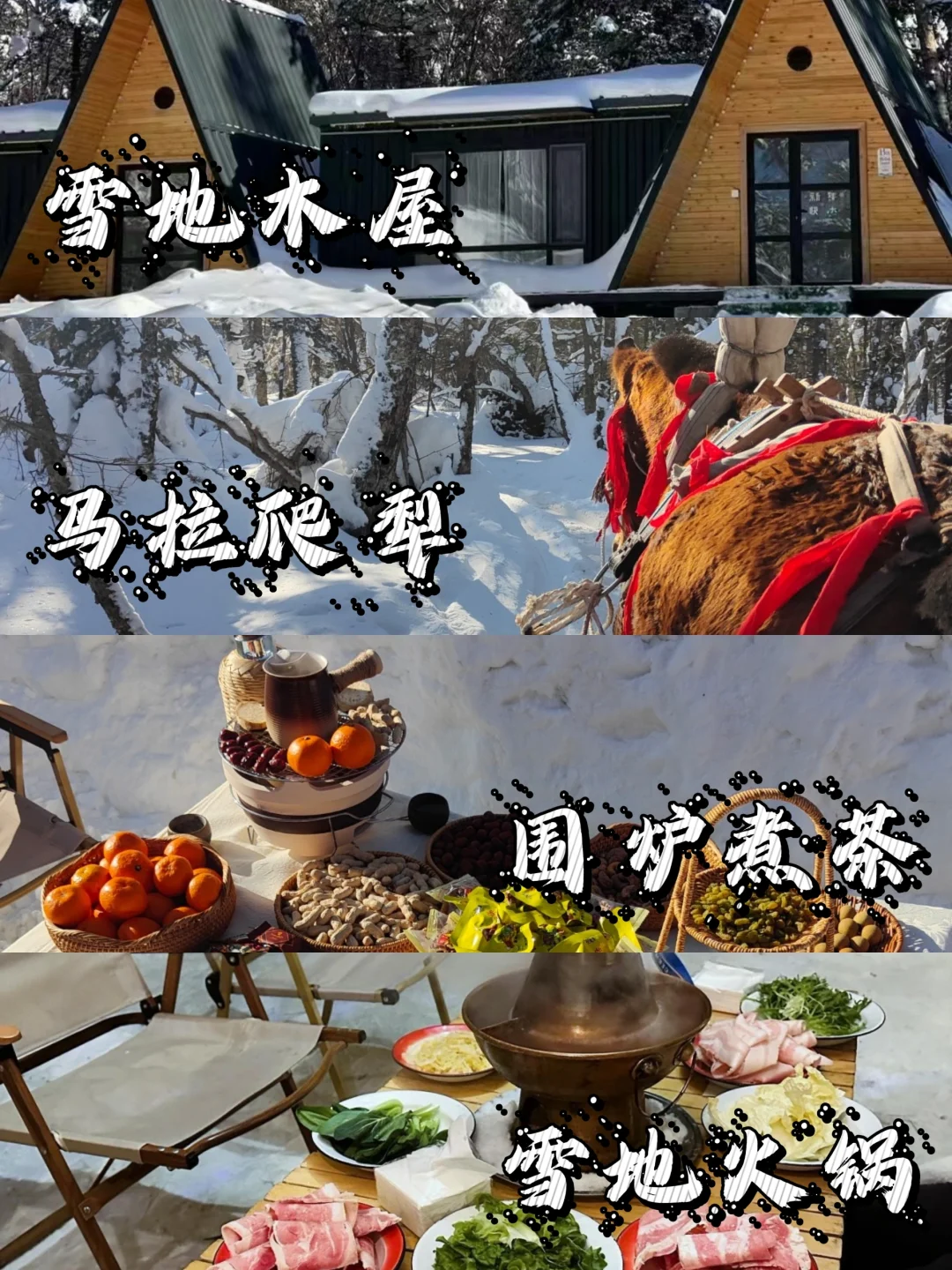 ❄冬天的长白山是封神般的存在