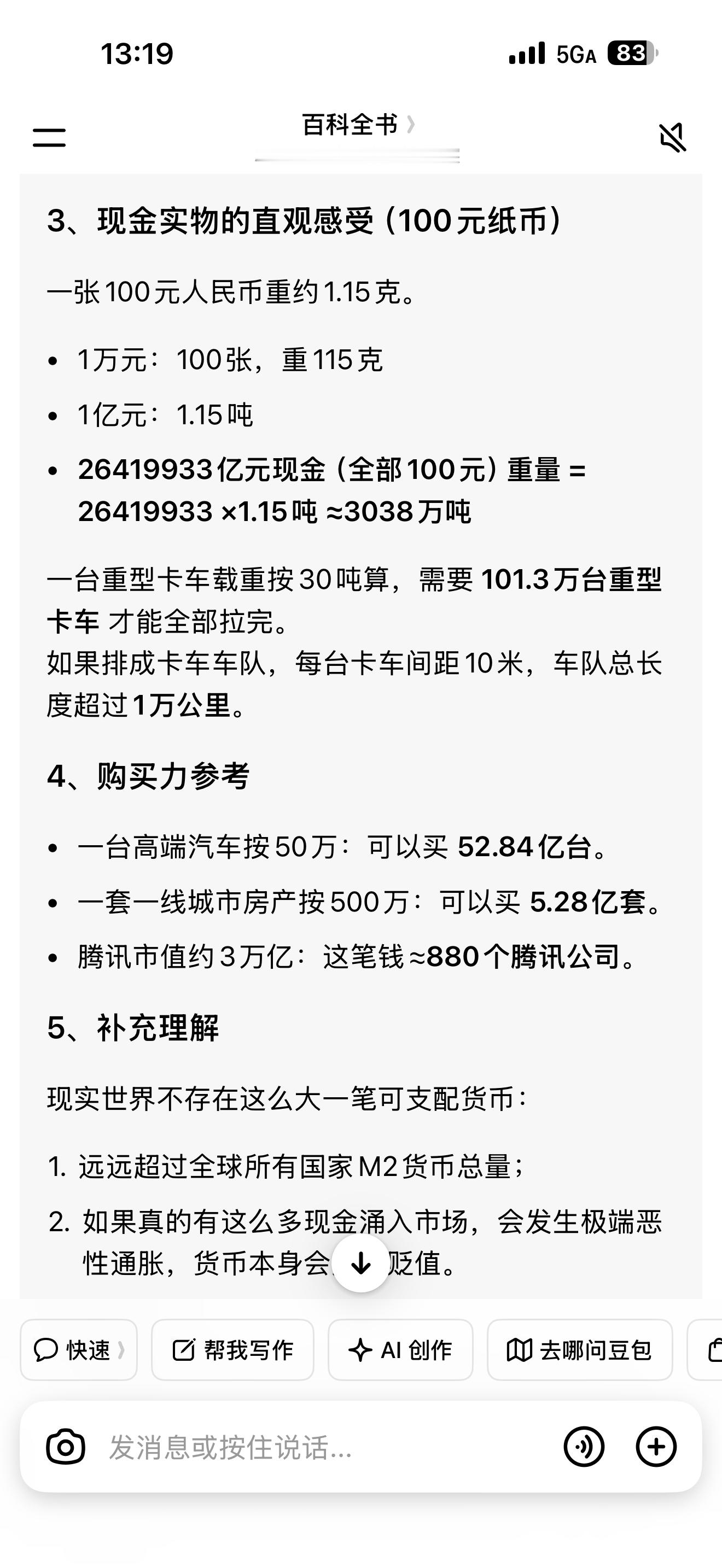 充1000元误到账26419933亿余元我来分享一下2641993亿元是什么概念
