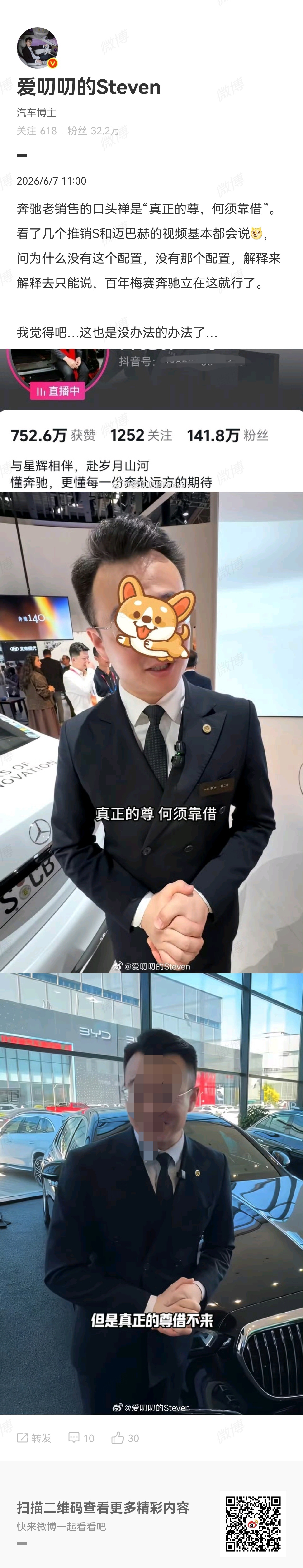 进一步说明了这些传统豪华品牌的销售平均水平严重下滑。。。有本事的都跑了，剩下有些
