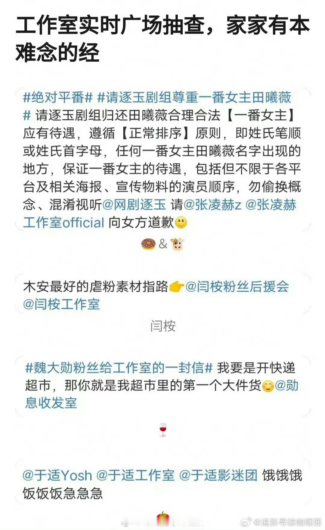 这个工作室广场可太精彩了[喵喵] 