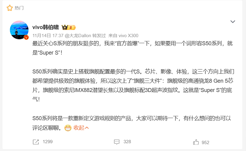 经过9月10月的旗舰大战，现在S系列也要发布了上一代的S30 Pro mini我