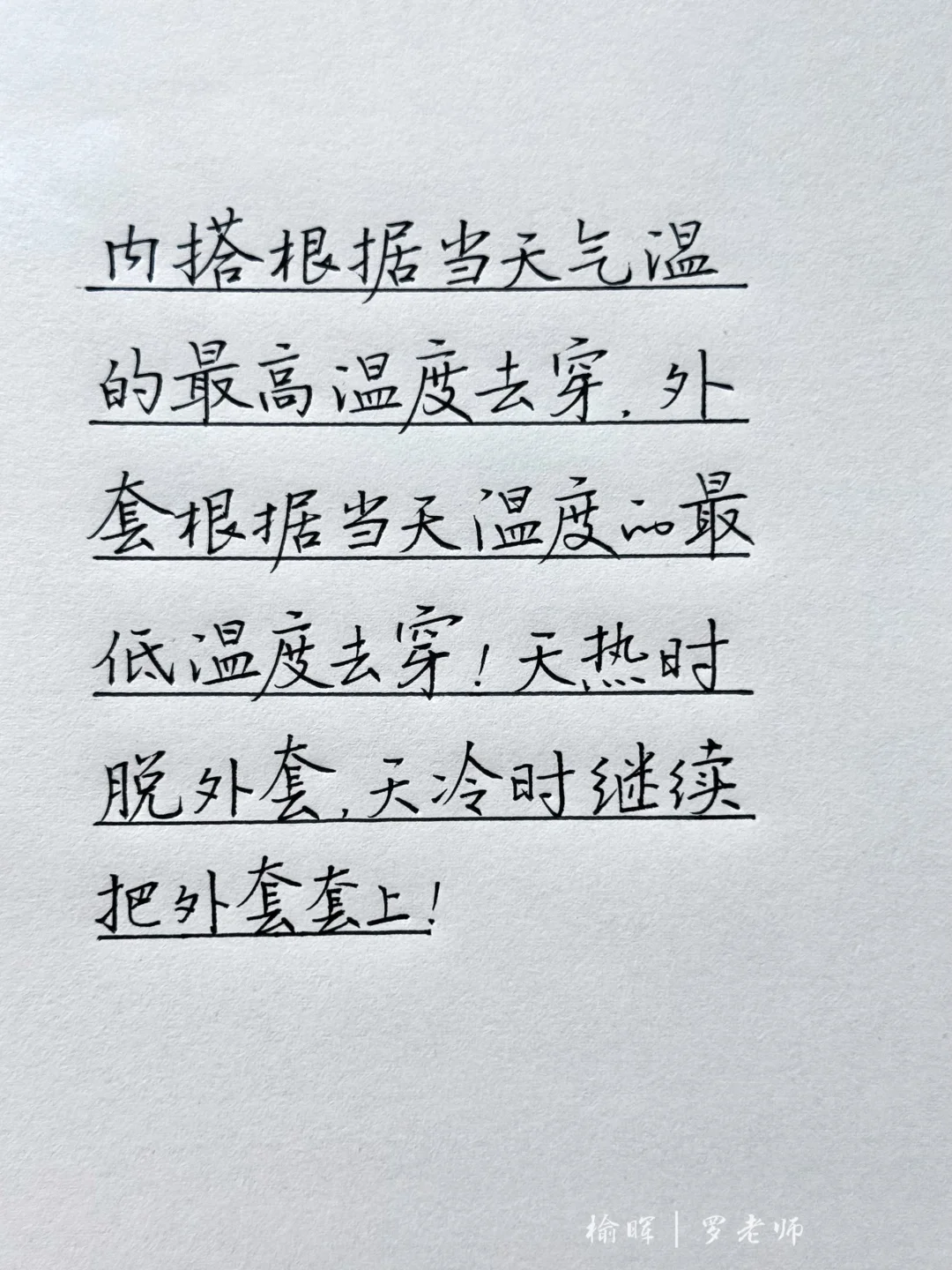 有了这个穿衣技巧，就不再担心穿错衣服啦！