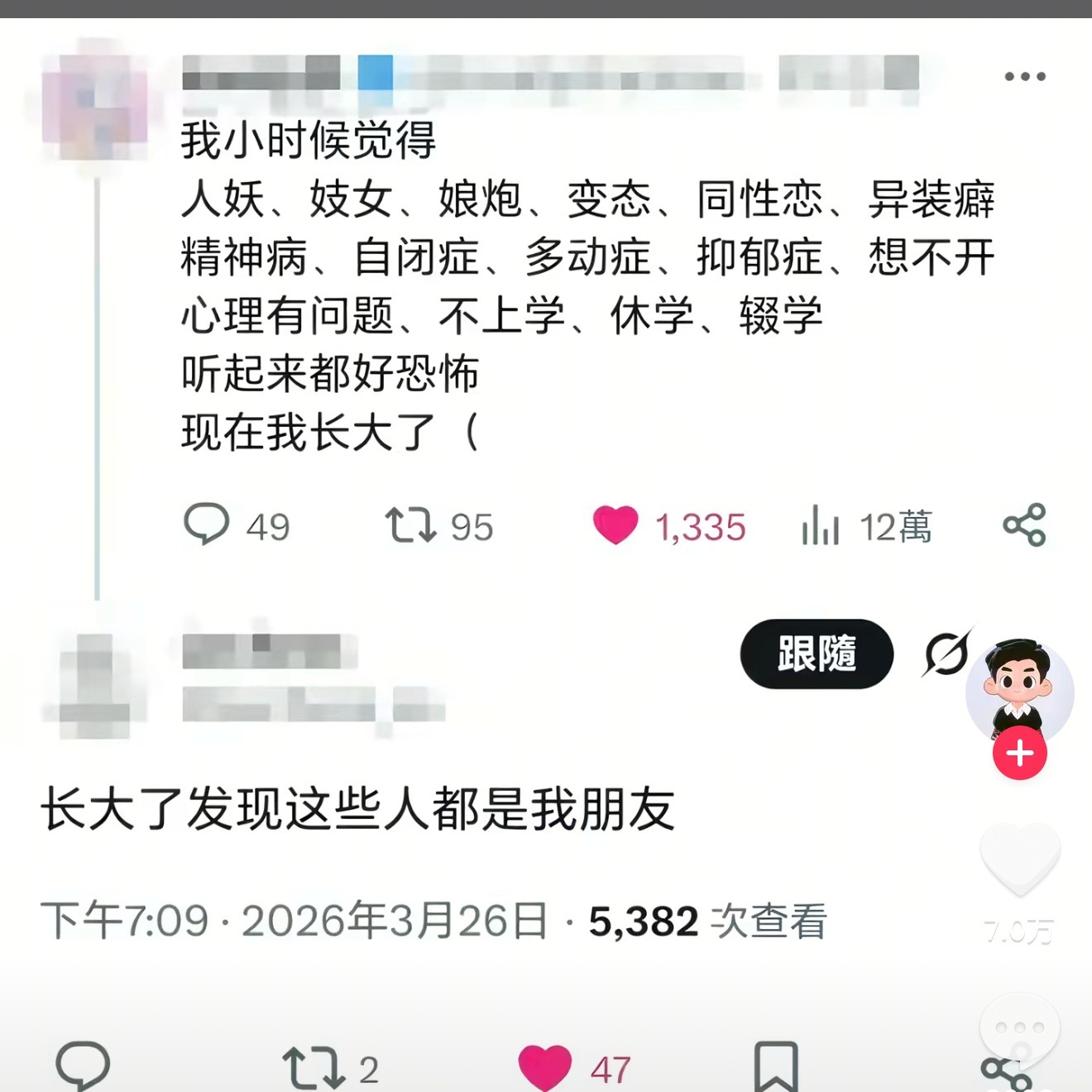 我一个人是这里面的全部人。 