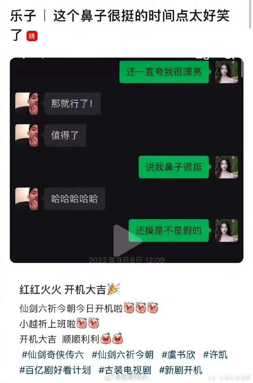 许凯疑似内涵虞书欣许凯疑似内涵虞书欣鼻梁塌许凯疑似内涵虞书欣，啊，[费解] ​​