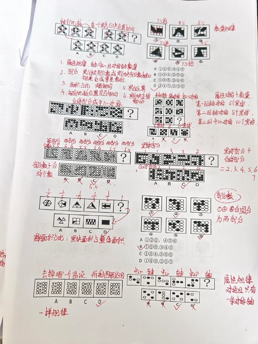 黑白块图推大合集！