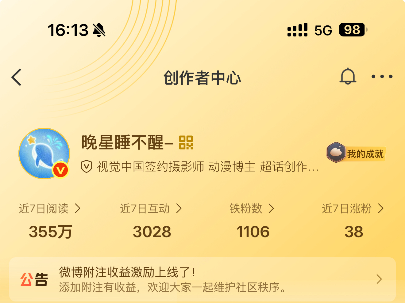 再掉铁就橙一阵算了[淡淡的]最近真的事情太多 累到想鼠 ​​​