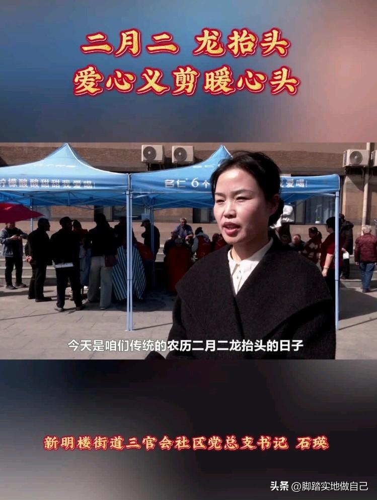 家人们！二月二龙抬头，太暖心了！❤️
 
榆林新明楼街道三官会社区，直接安排爱心
