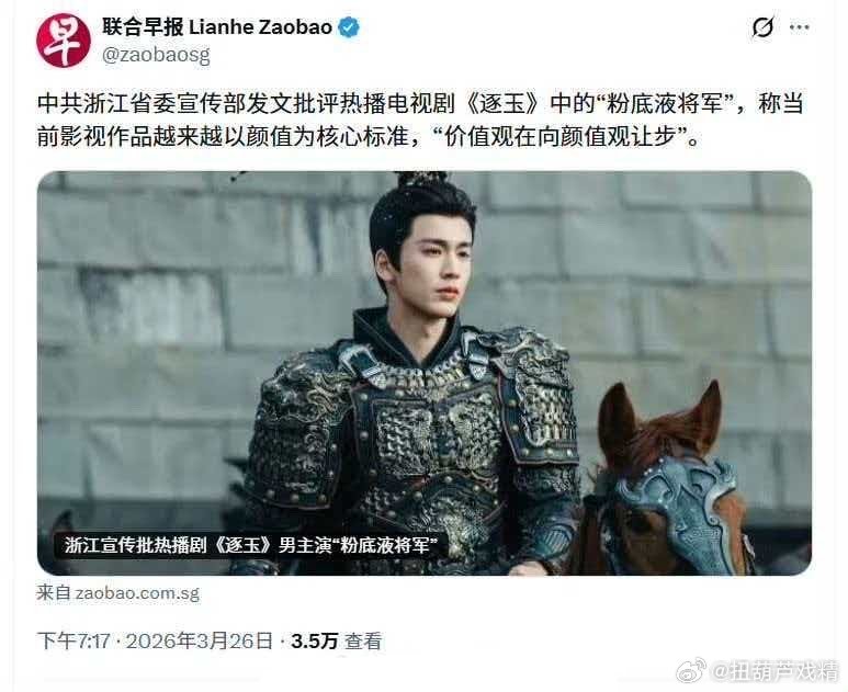 钧正平评粉底液将军上次点名的都……张凌赫粉丝瑟瑟发抖了…… 