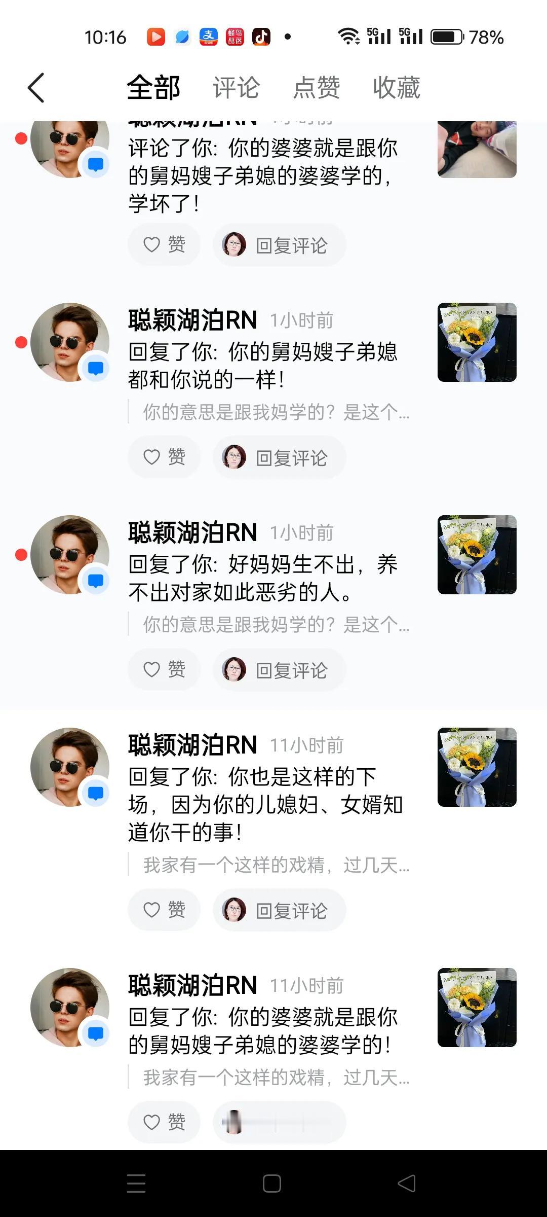 碰上杠精了，不知她人苦，默劝她人善，要知我的苦未必有我善，