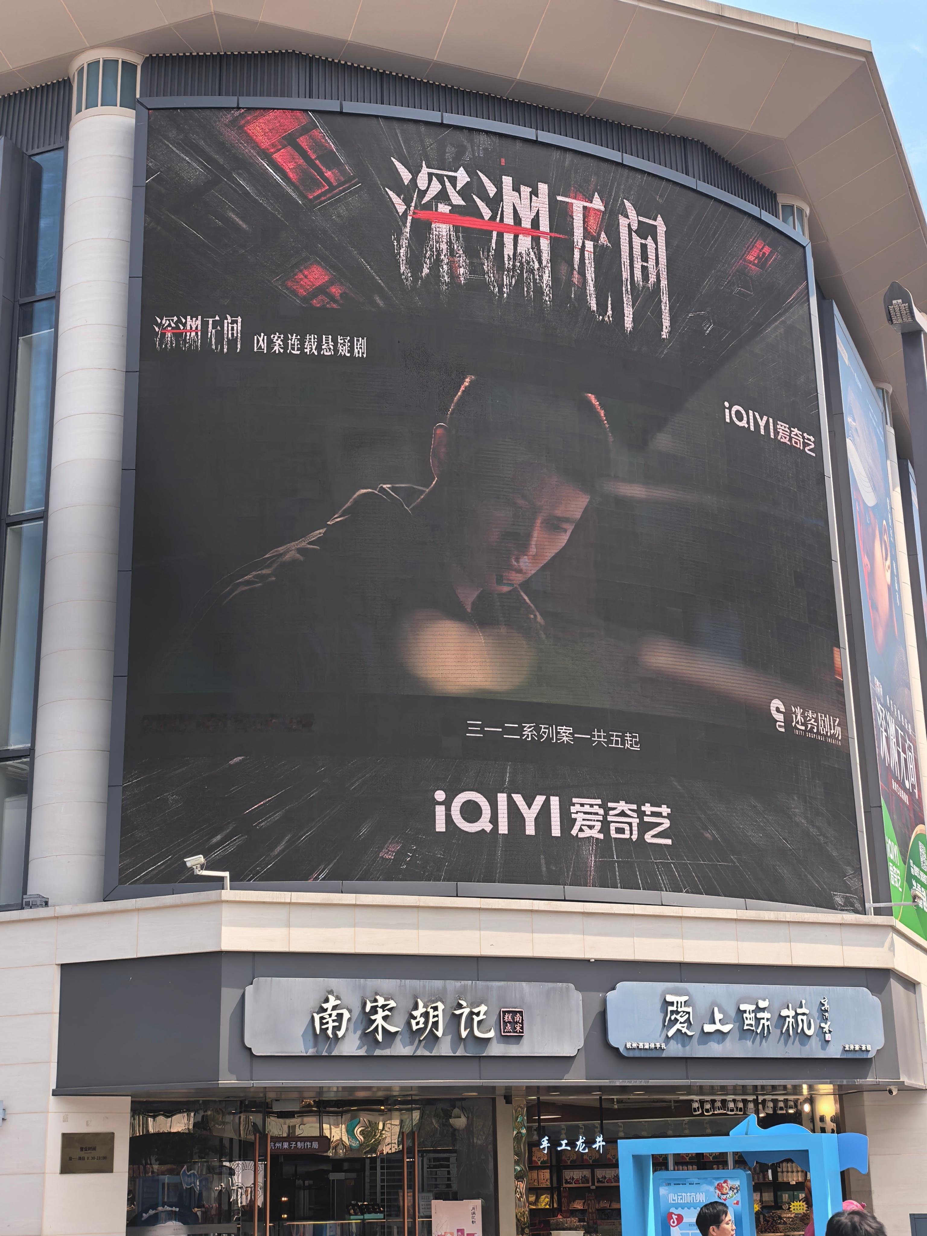 来杭州打个卡 …  ​​​