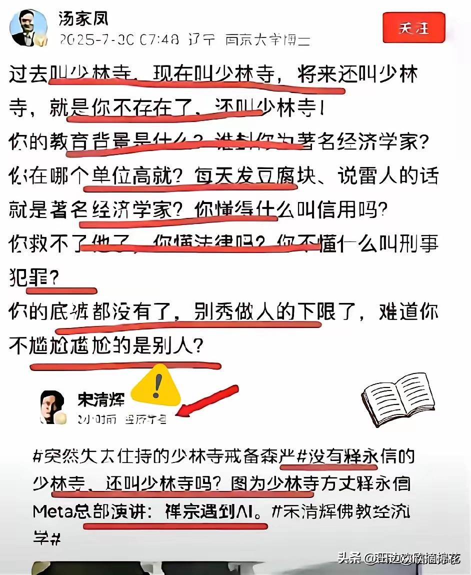 不知道大家发现没，现在网上随便窜出来个人，就敢教咱们老百姓怎么过日子。这回汤家凤