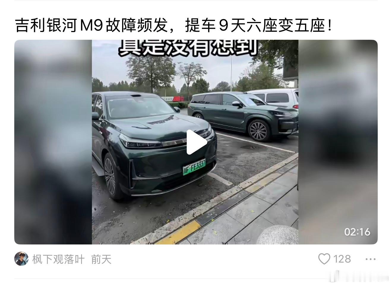 友商发力了卖的好是这样的吉利银河M9遭遇了当时领克900初上市时候的待遇[dog