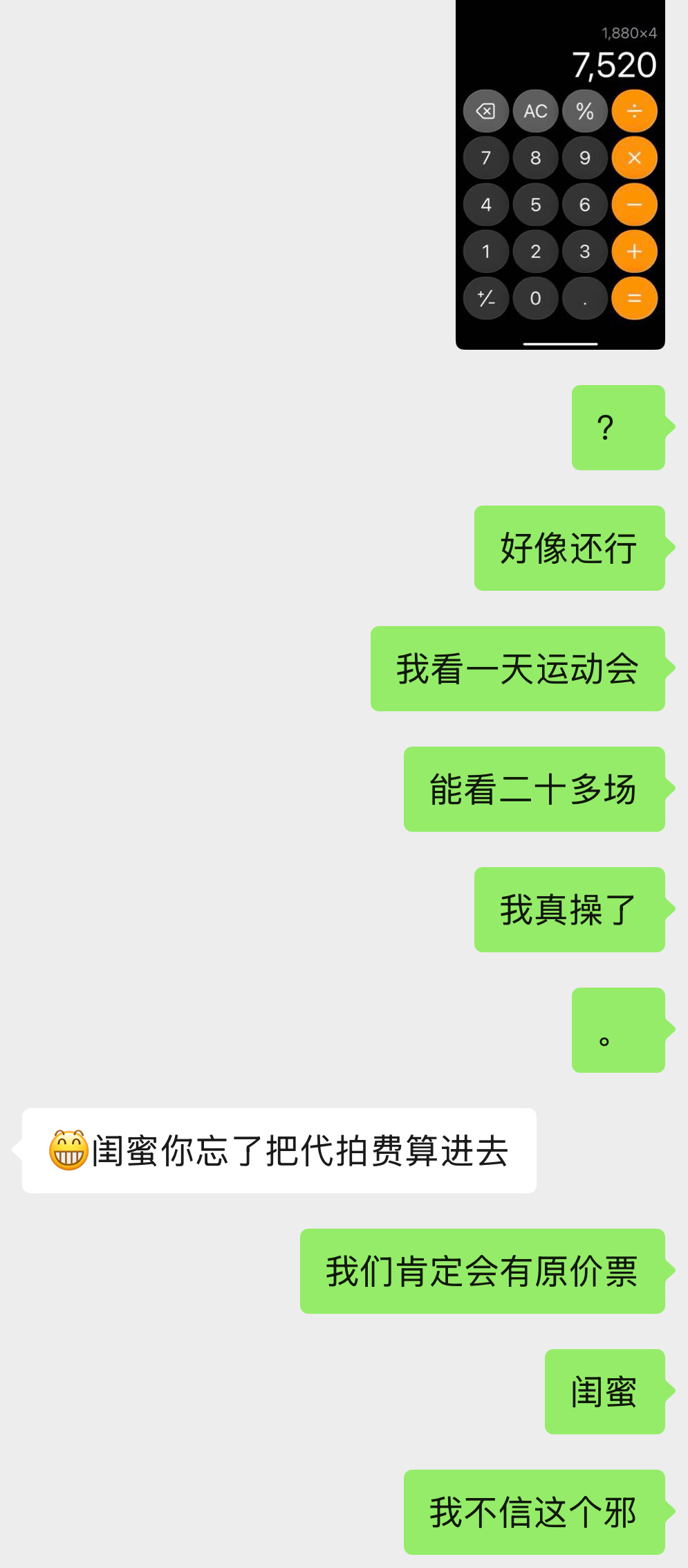 算了一下五公四天全勤。 （算错了是十多场） 