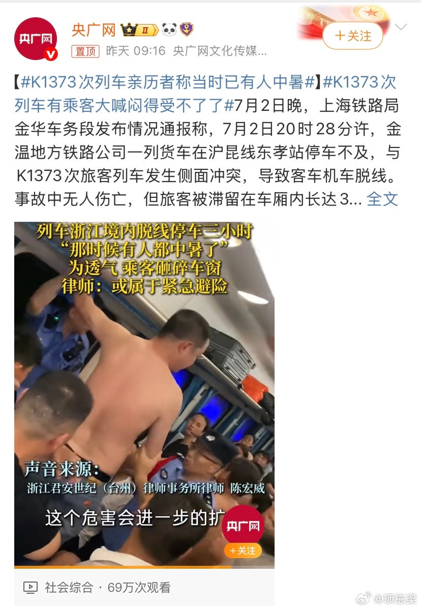 他们准备了10辆救护车，却说闷罐车里的乘客还不够热[费解][费解][费解]想不通