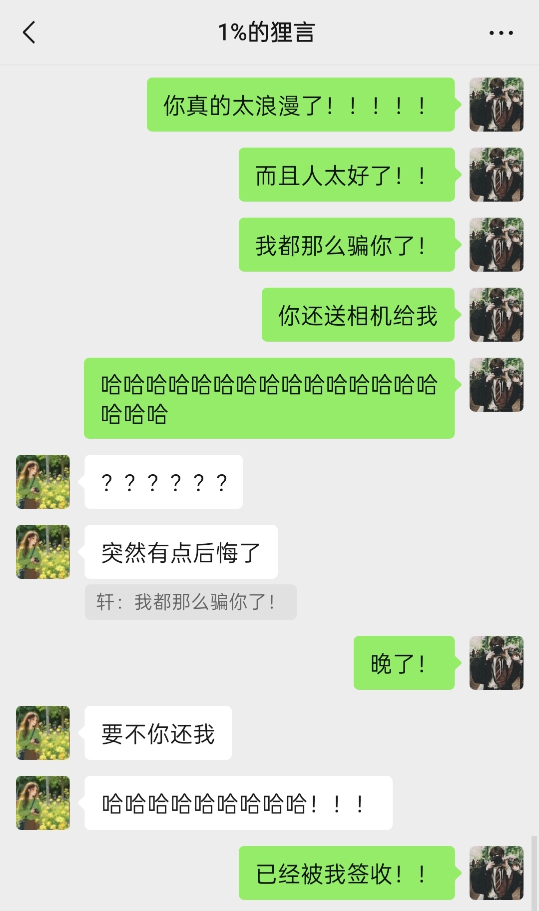 好感动好快乐但是好缺德的一件小事嘿嘿嘿嘿昨天过生日，人美心善的狸言送了胶片相机，