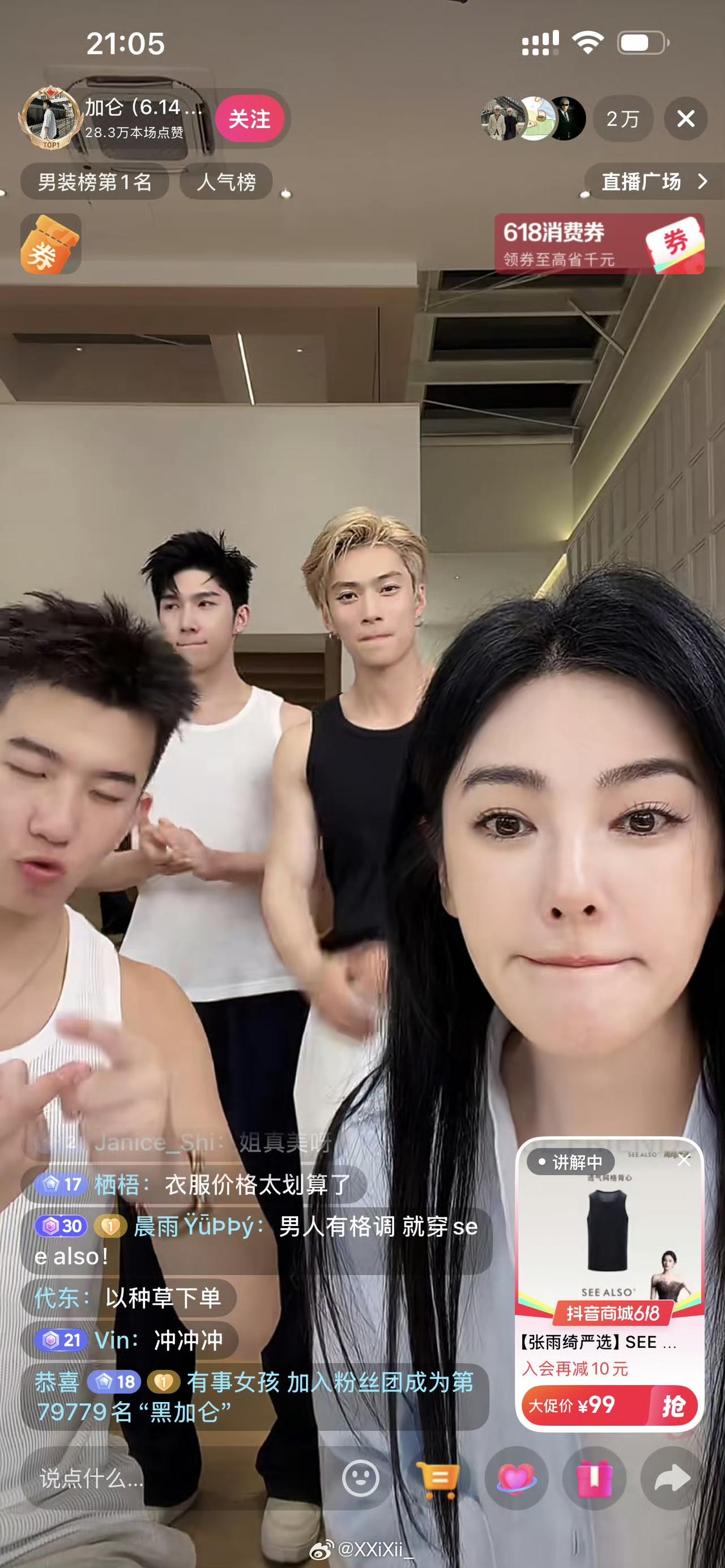 刚开始还以为只是长得像，没想到真的是张雨绮本尊。

如今张雨绮也热衷于直播带货，