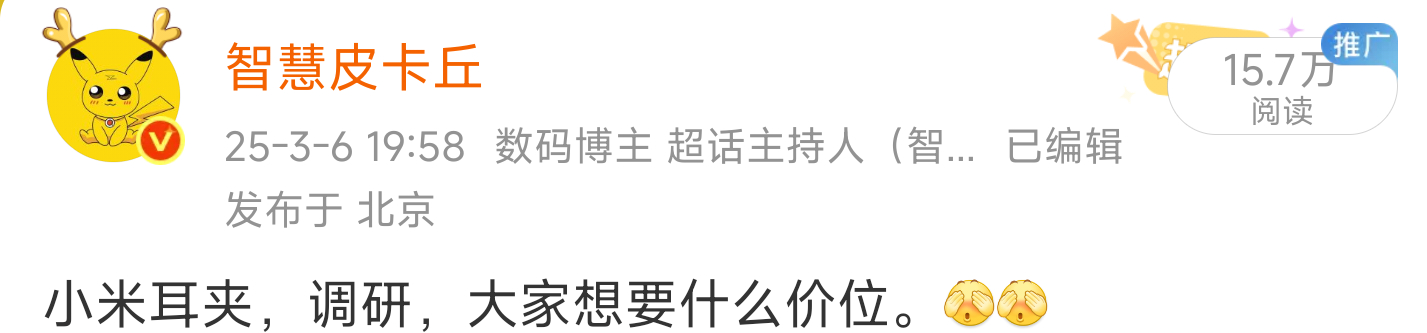 独家，小米耳夹式耳机，红米头戴式耳机，都摸到了，准备蹲吧。新品驾到小米耳夹耳机智