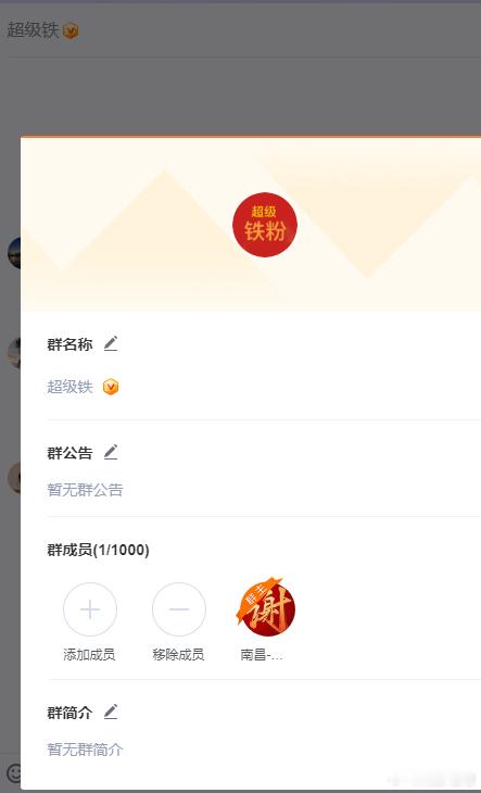 上周超级铁已经解散 