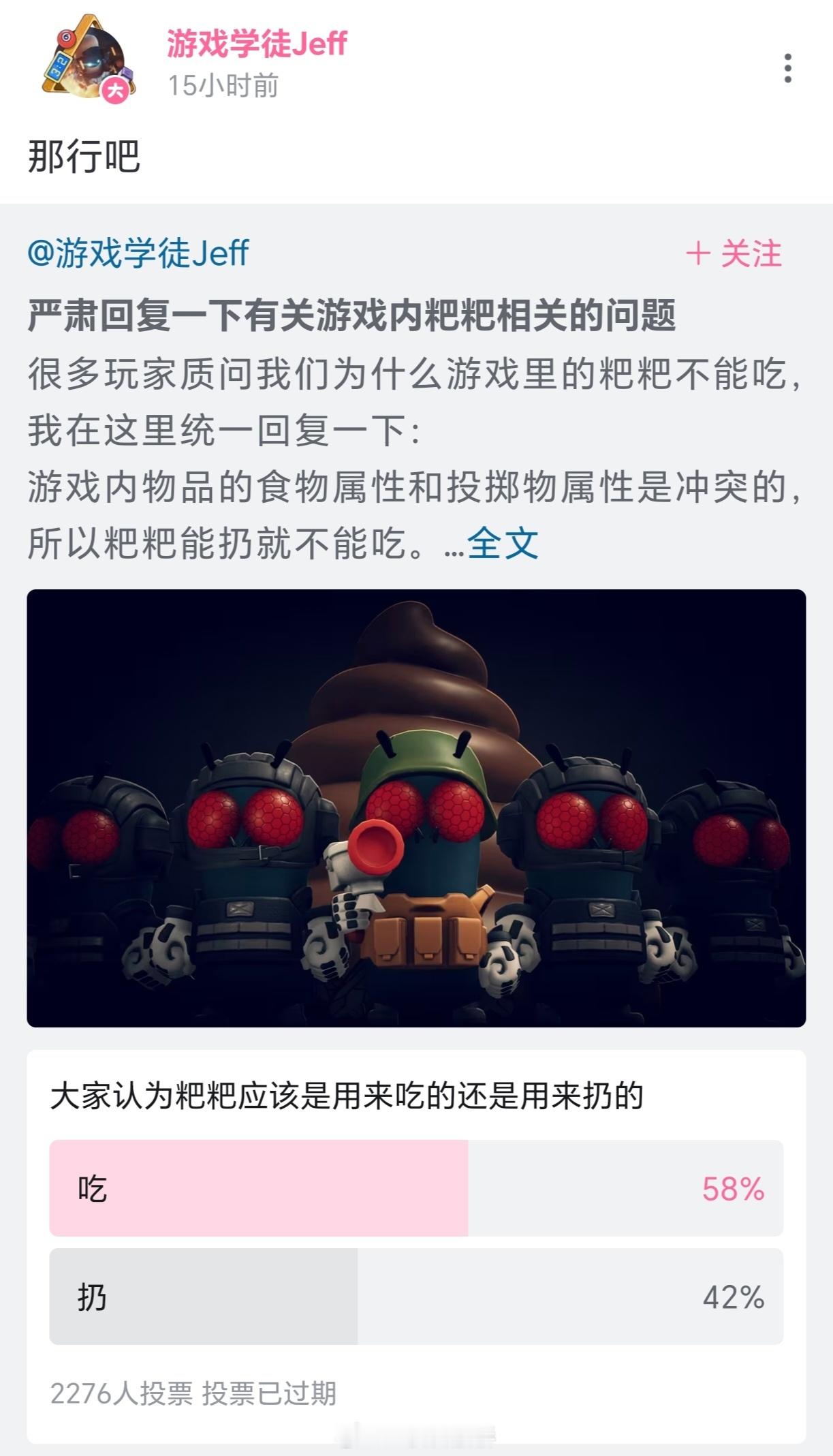 吃！？[哆啦A梦吃惊] ​​​