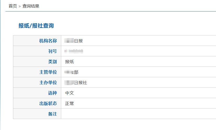 C刊都是浮云！法学方向“YYDS”的理论版报纸，高校老师能评职称，博士能用来毕业