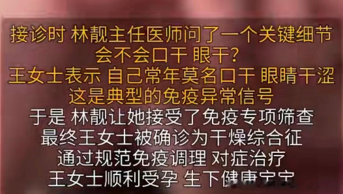 女子怀孕5次均流产妇科检查却正常反复胎停流产不一定是妇科问题，免疫疾病会悄悄攻击