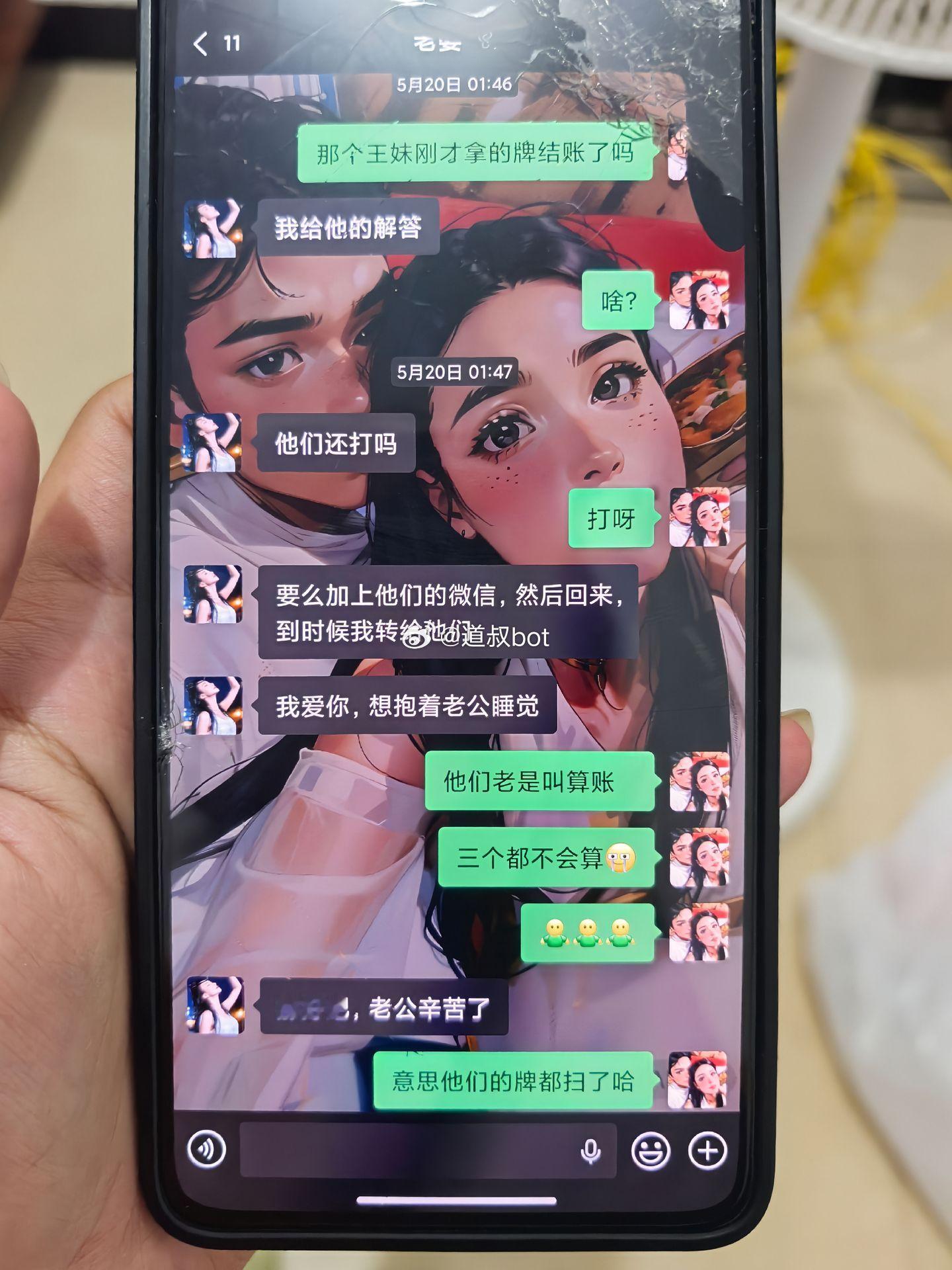 网友爆料，在老公手机里发现了另一个老婆。 