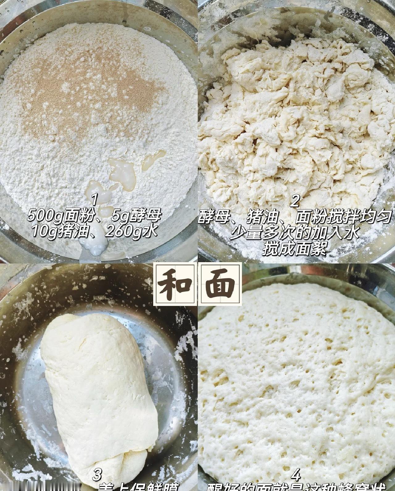 明天也买点面粉玩玩尝试一下没有玩过的东西