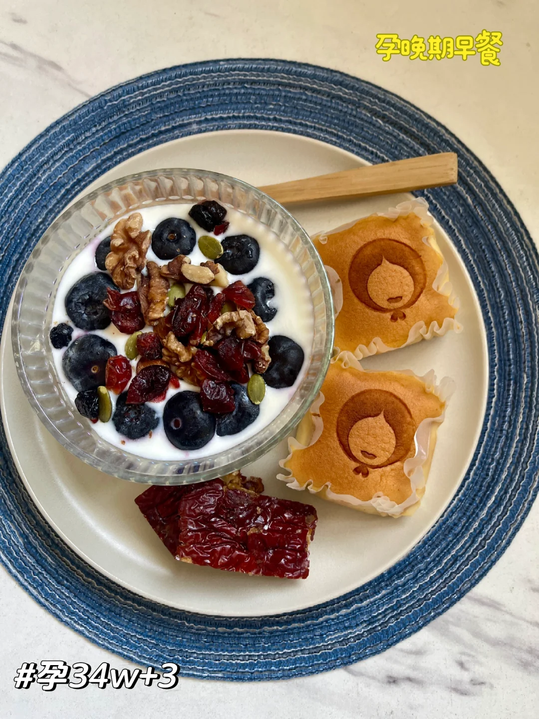 9🈷️预产已开始紧张😫红枣糕-补血补气