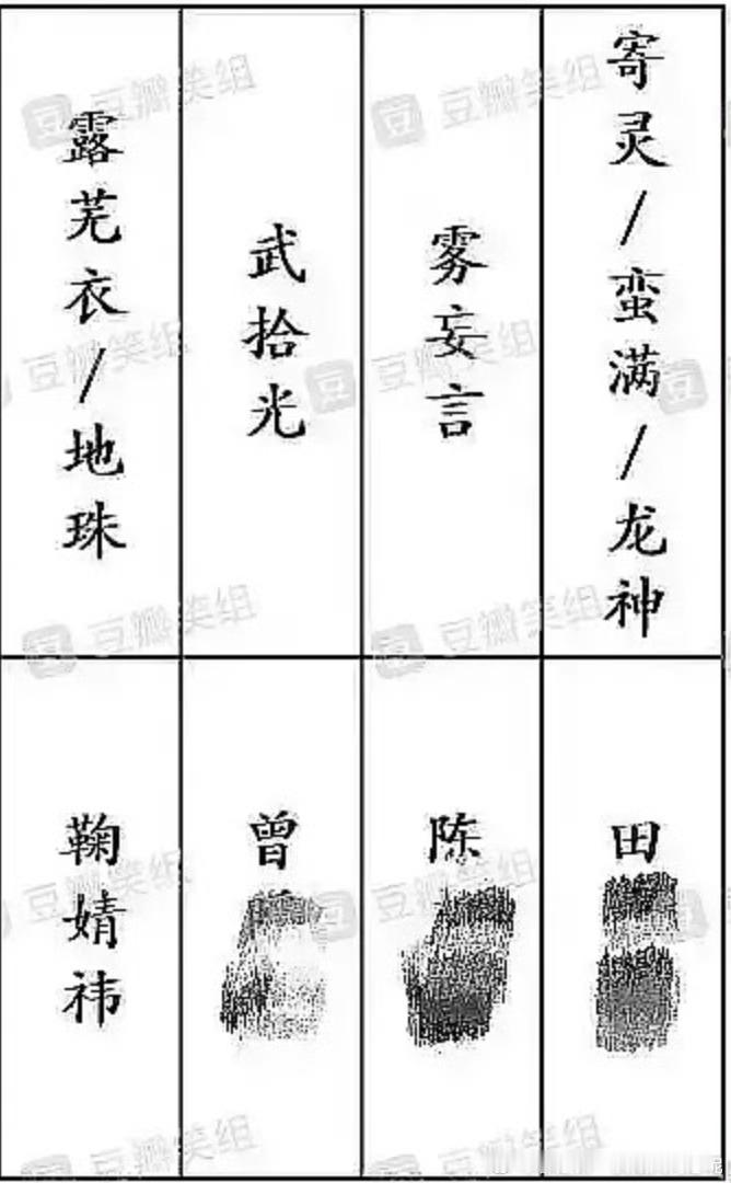 笑鼠，画皮这几个人，鞠婧祎，陈都灵 田嘉瑞 曾舜晞，粉丝都在婉拒 结果sj做到飞