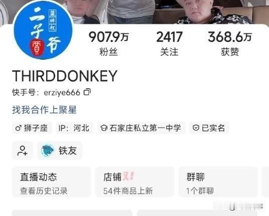 二子爷ks账号改名，清空所有作品！

          不知啥原因，二子爷突然