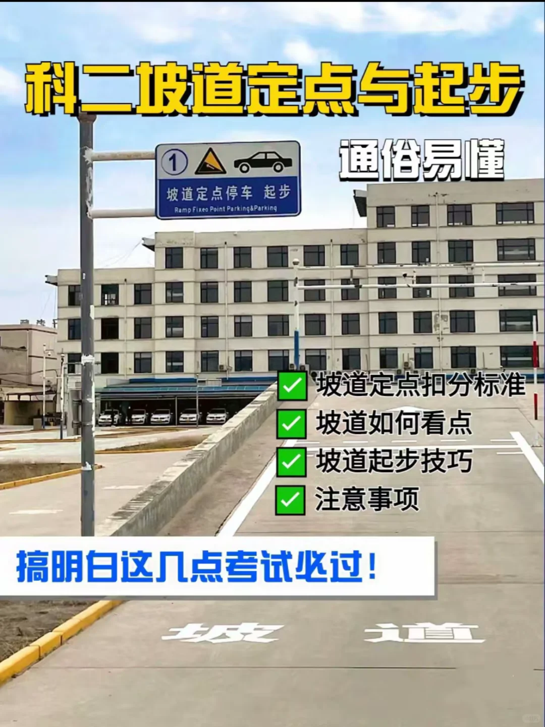 是谁挂在坡起了⁉️