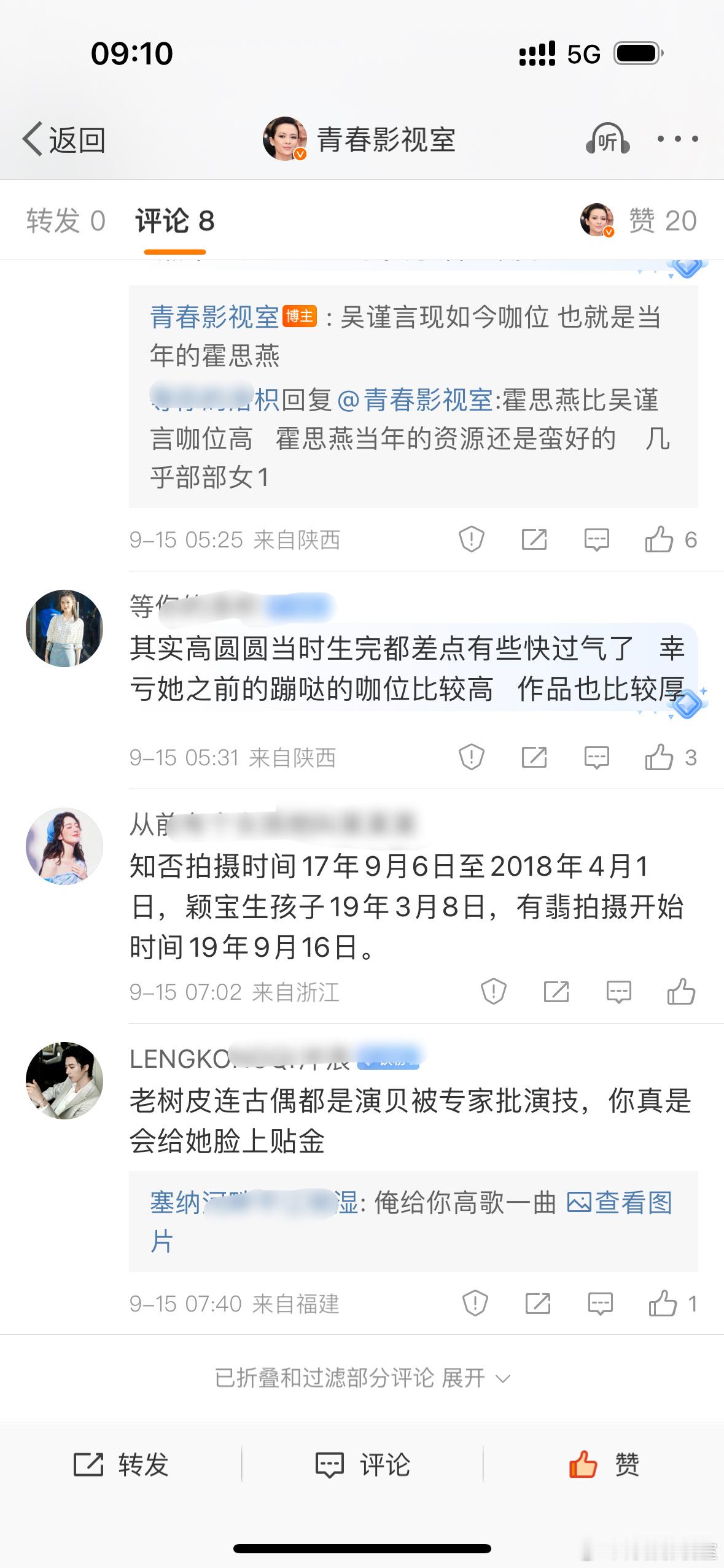 我这两年在网上看到有一个赵丽颖的谣言，她和冯绍峰是剧组夫妻、不小心才奉子成婚。可