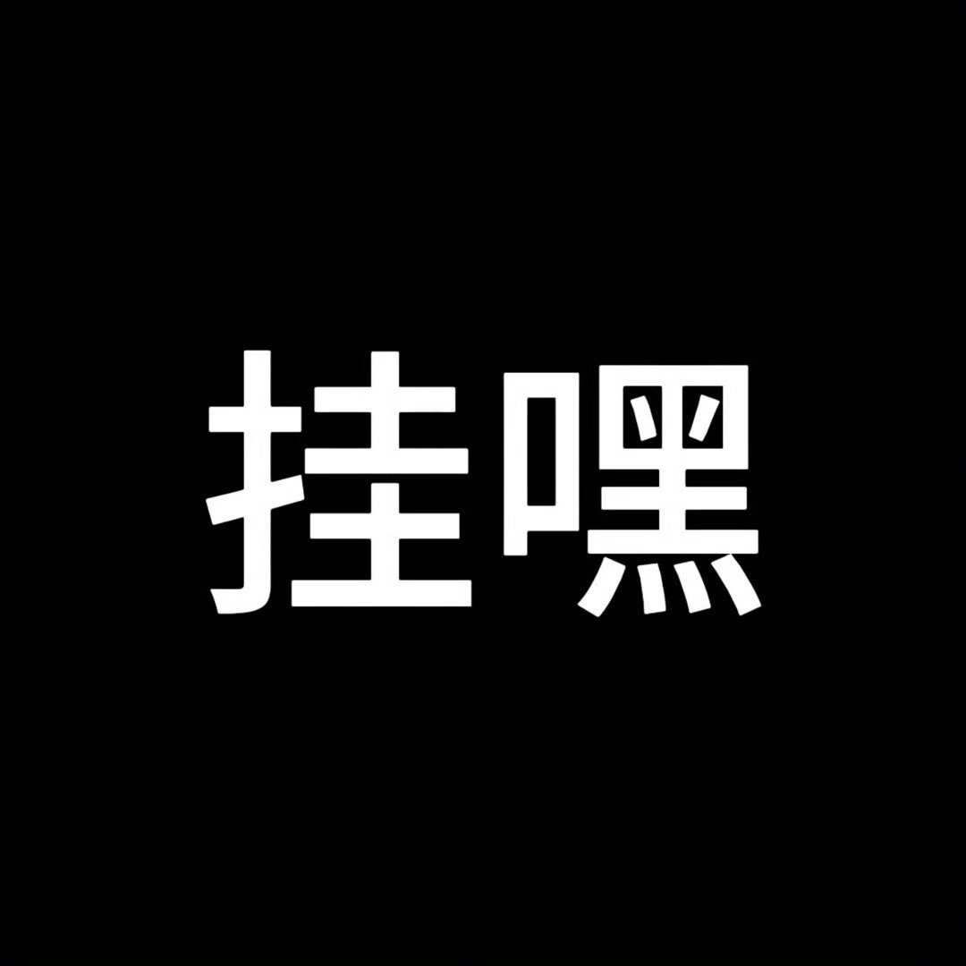 袁记云饺已被立案调查 喂。要是真有问题我不会放过你的…我最近不知道吃了多少顿了[