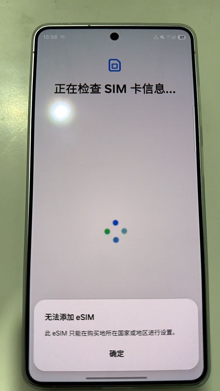 神奇，看了的微博，三星 S26 Ultra 支持 eSIM ，写入 eSIM 后