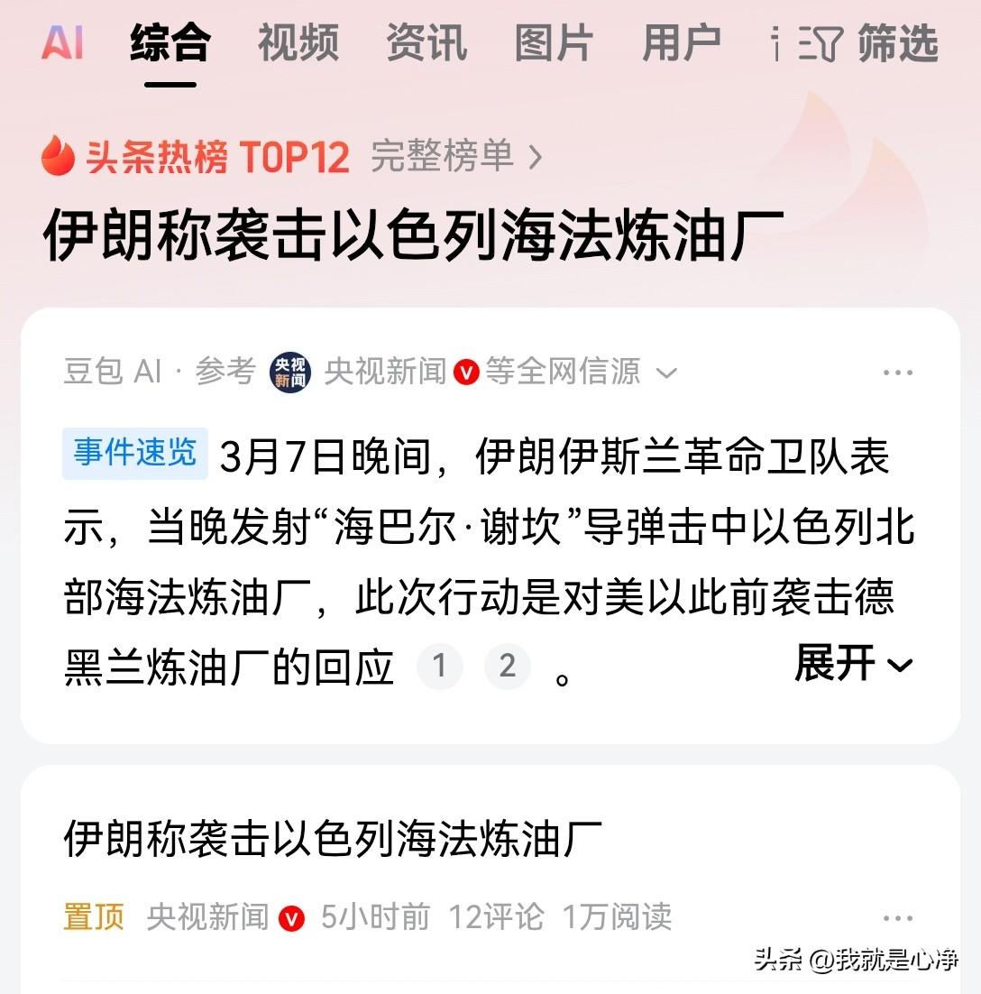 3月7号还有一条消息也驳斥了伊朗导弹枯竭的说法
3月7号晚间，伊朗伊斯兰革命卫队