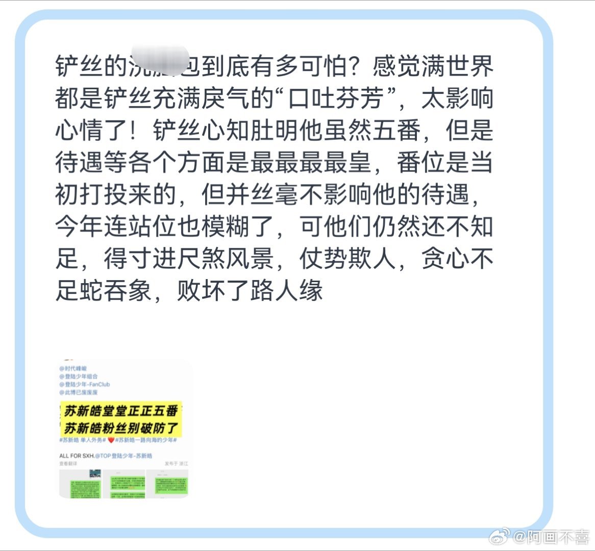 tg 铲丝败坏路人缘？ 