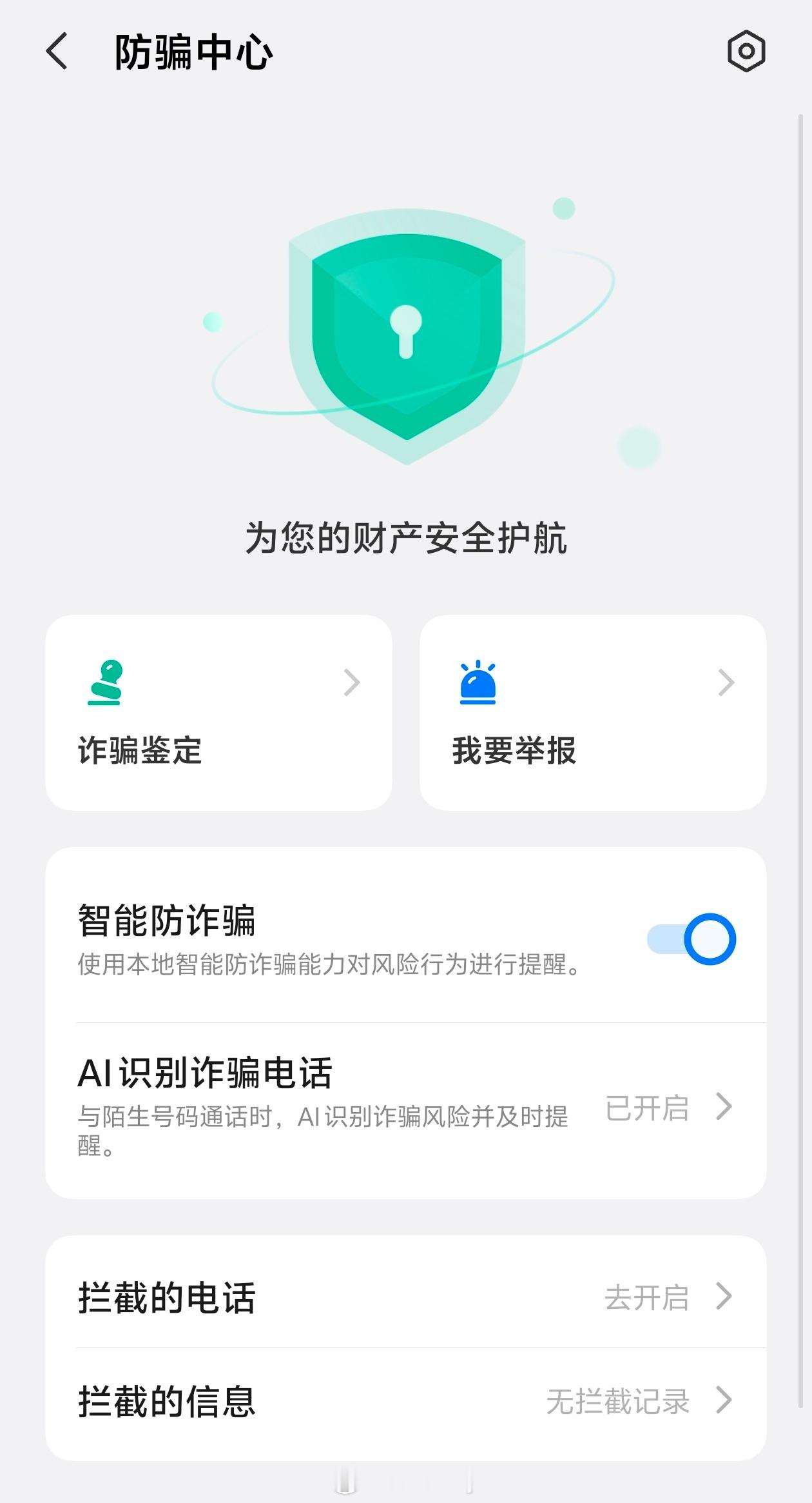手机突然黑屏恢复后49万存款被转走 所以说手机隐私安全的管理极为重要。在这方面还