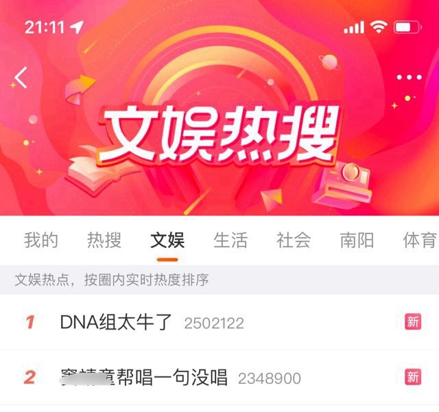 这么多高位rs能念非得千方百计cue一个完全没上热榜的单依纯 你扇每天都要被各种