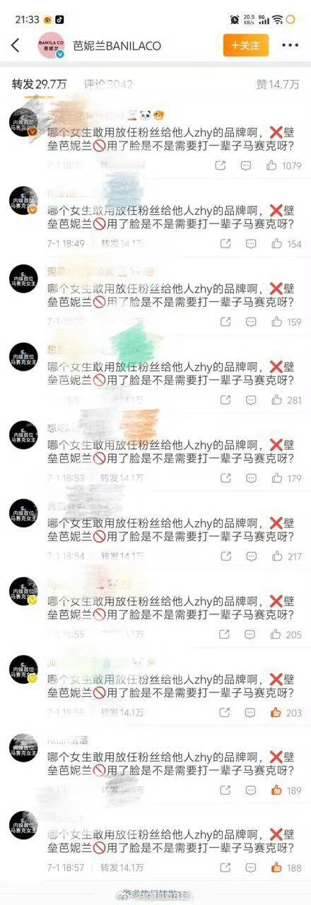 白鹿粉丝廖架被小秤砣制裁了，把sw给图了