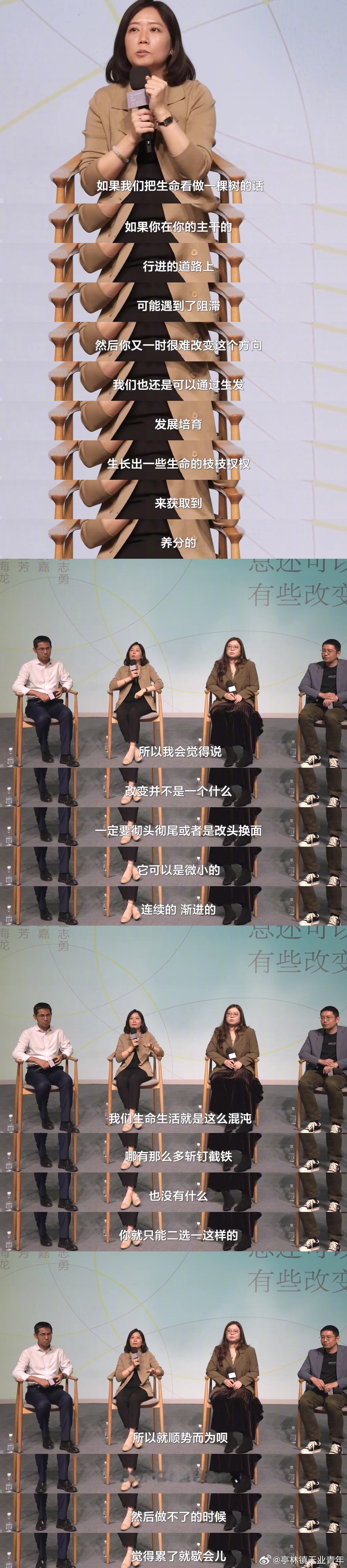 生命是这么混沌，哪有那么多斩钉截铁？ ​​​