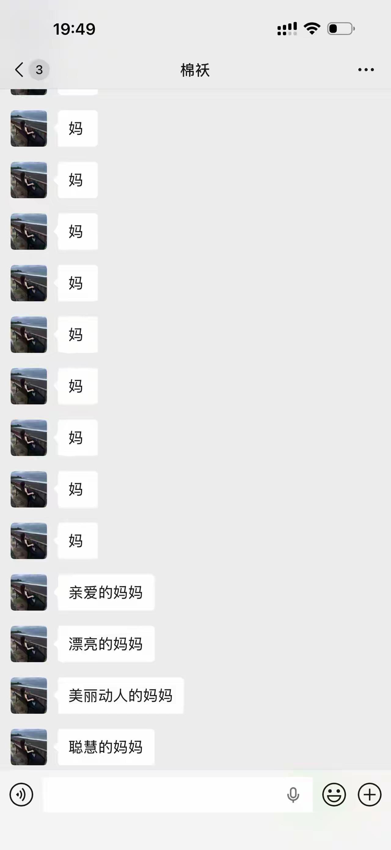 一声比一声贵[黑线]