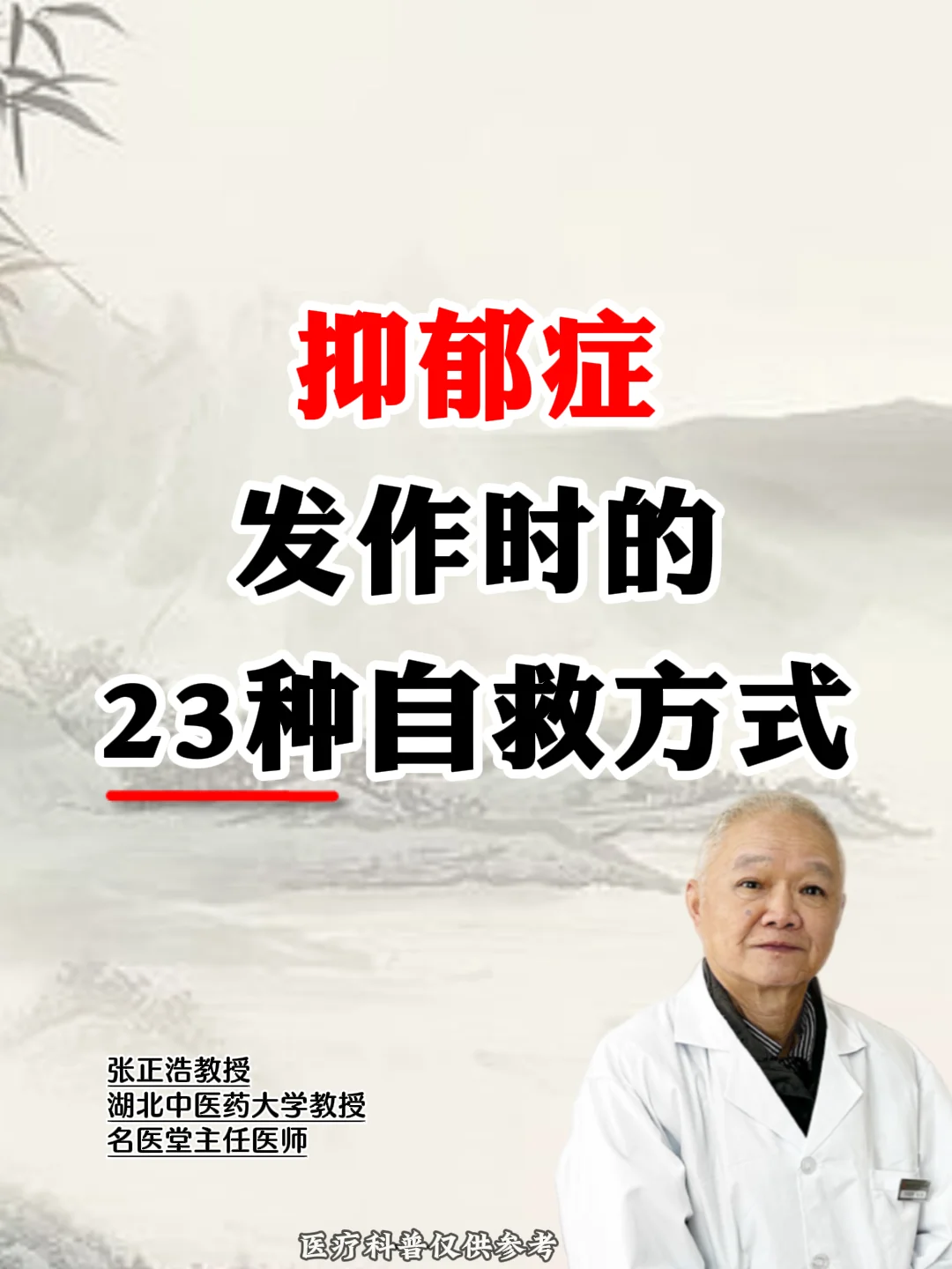 抑郁症发作时的23种自救方式
